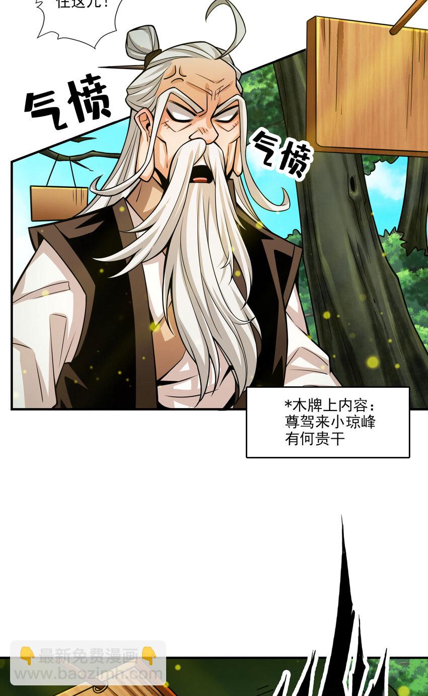 51 第51话-心魔-第52话