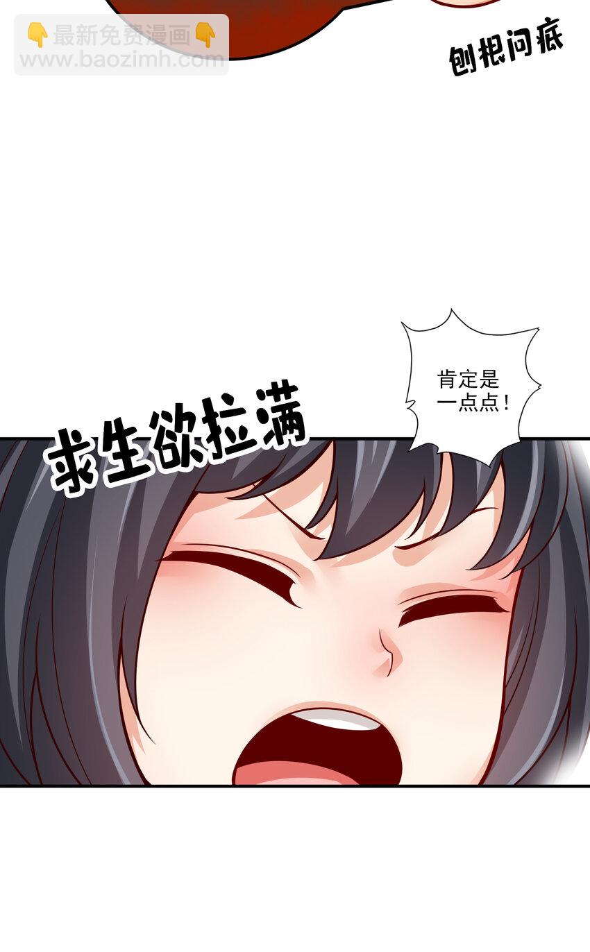 53 第53话-师父的态度-第54话