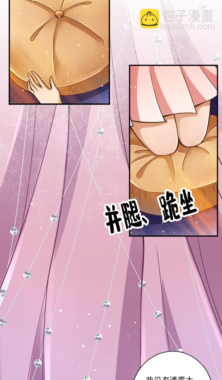 53 第53话-师父的态度-第54话