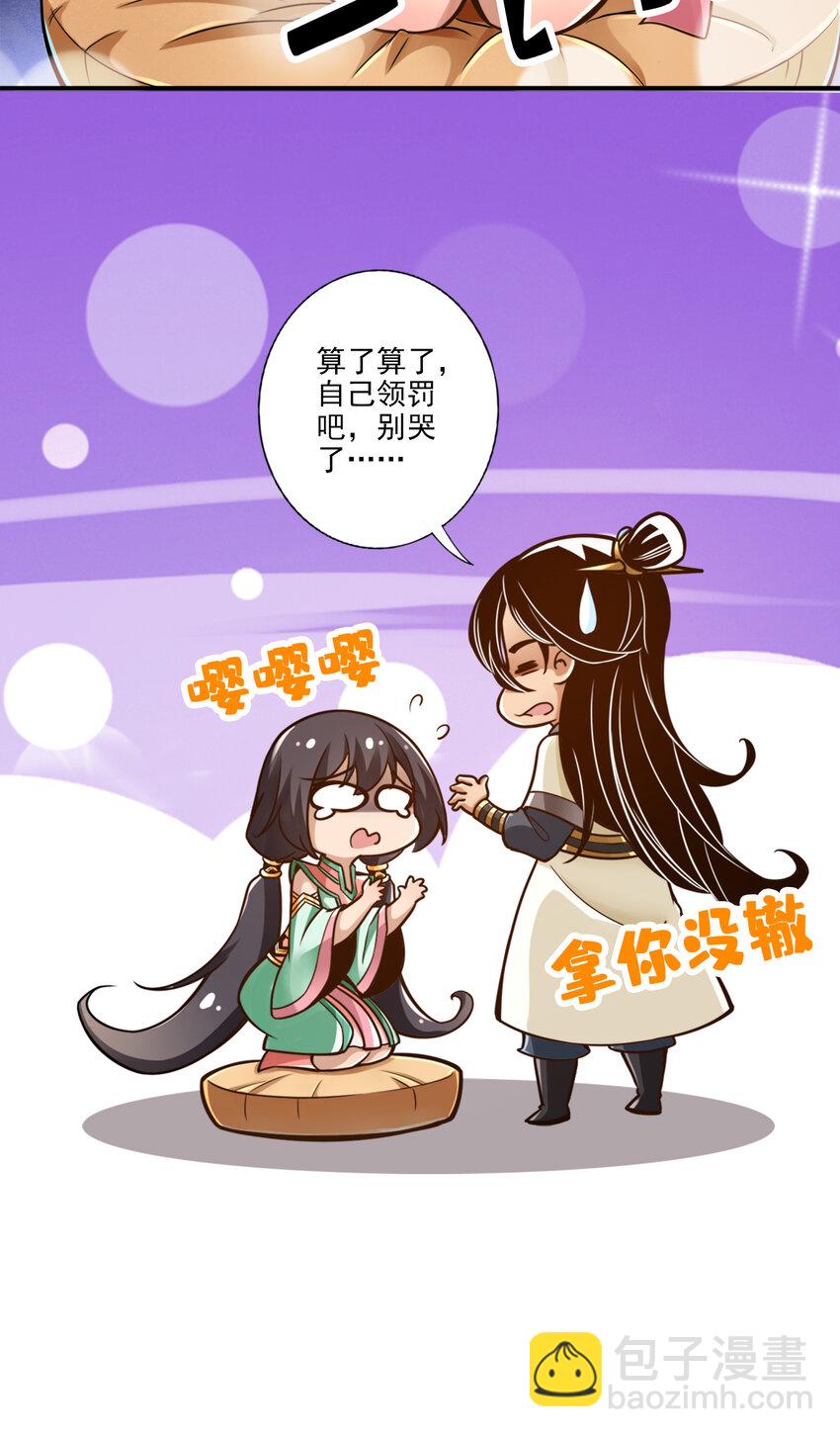 53 第53话-师父的态度-第54话