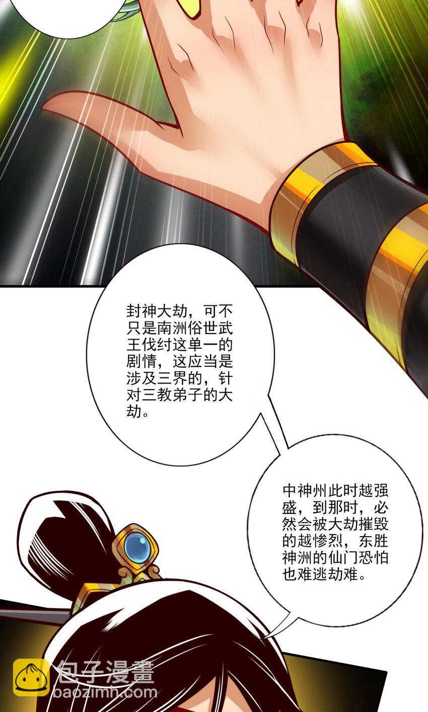 53 第53话-师父的态度-第54话