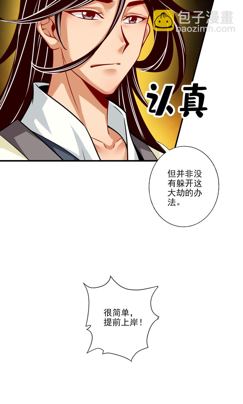 53 第53话-师父的态度-第54话