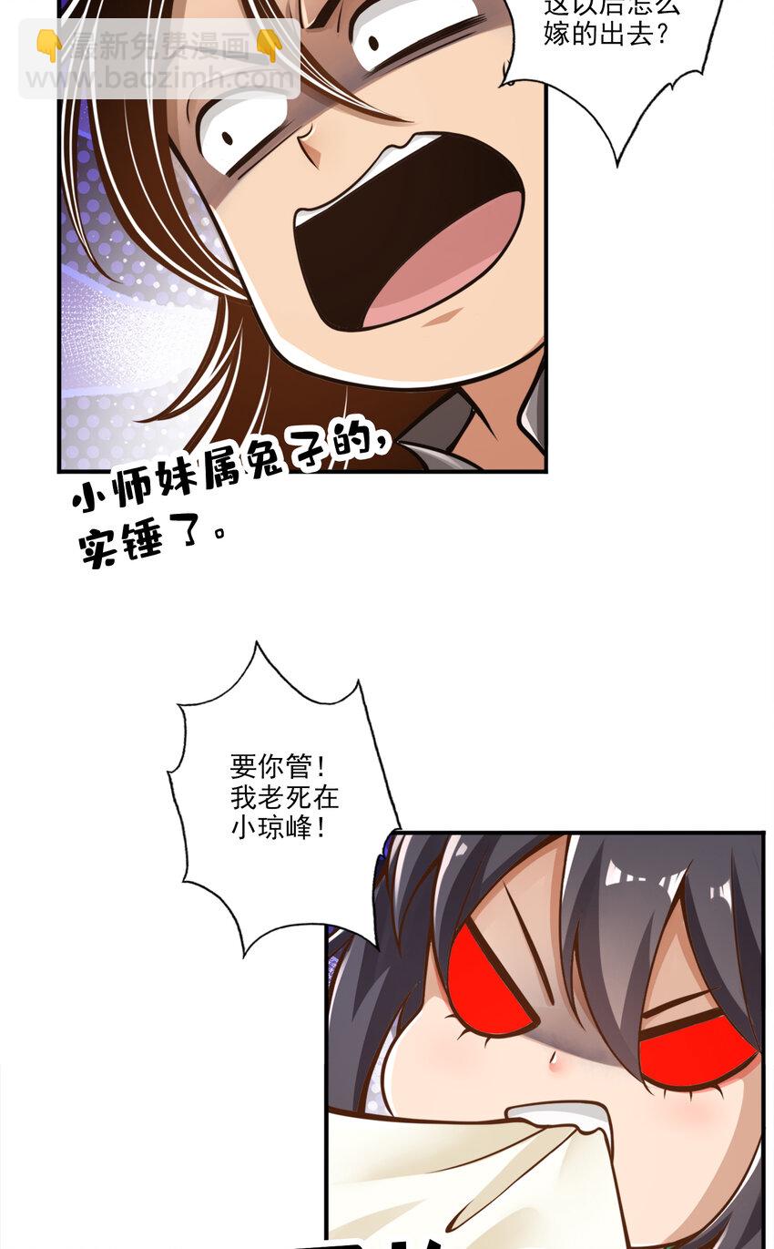 53 第53话-师父的态度-第54话