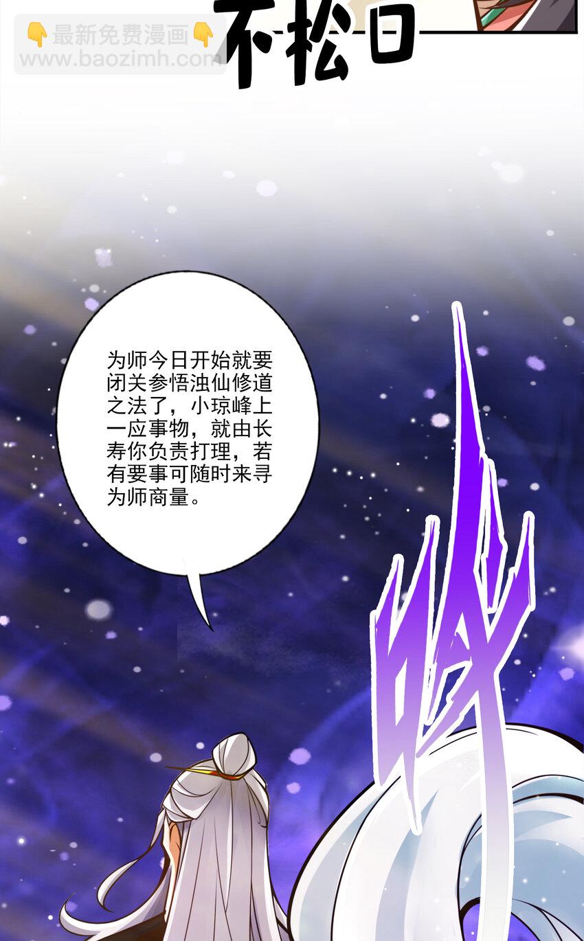 53 第53话-师父的态度-第54话