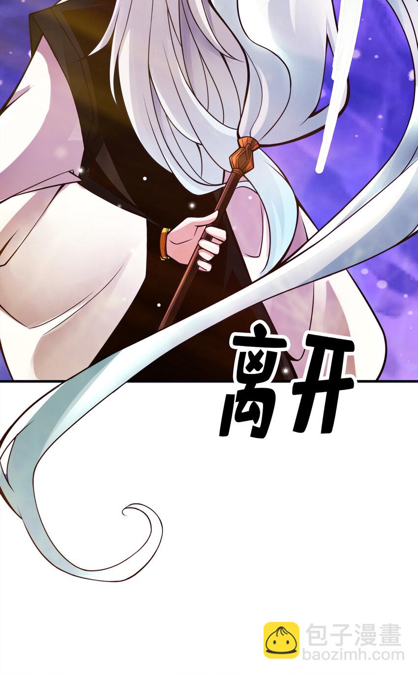 53 第53话-师父的态度-第54话