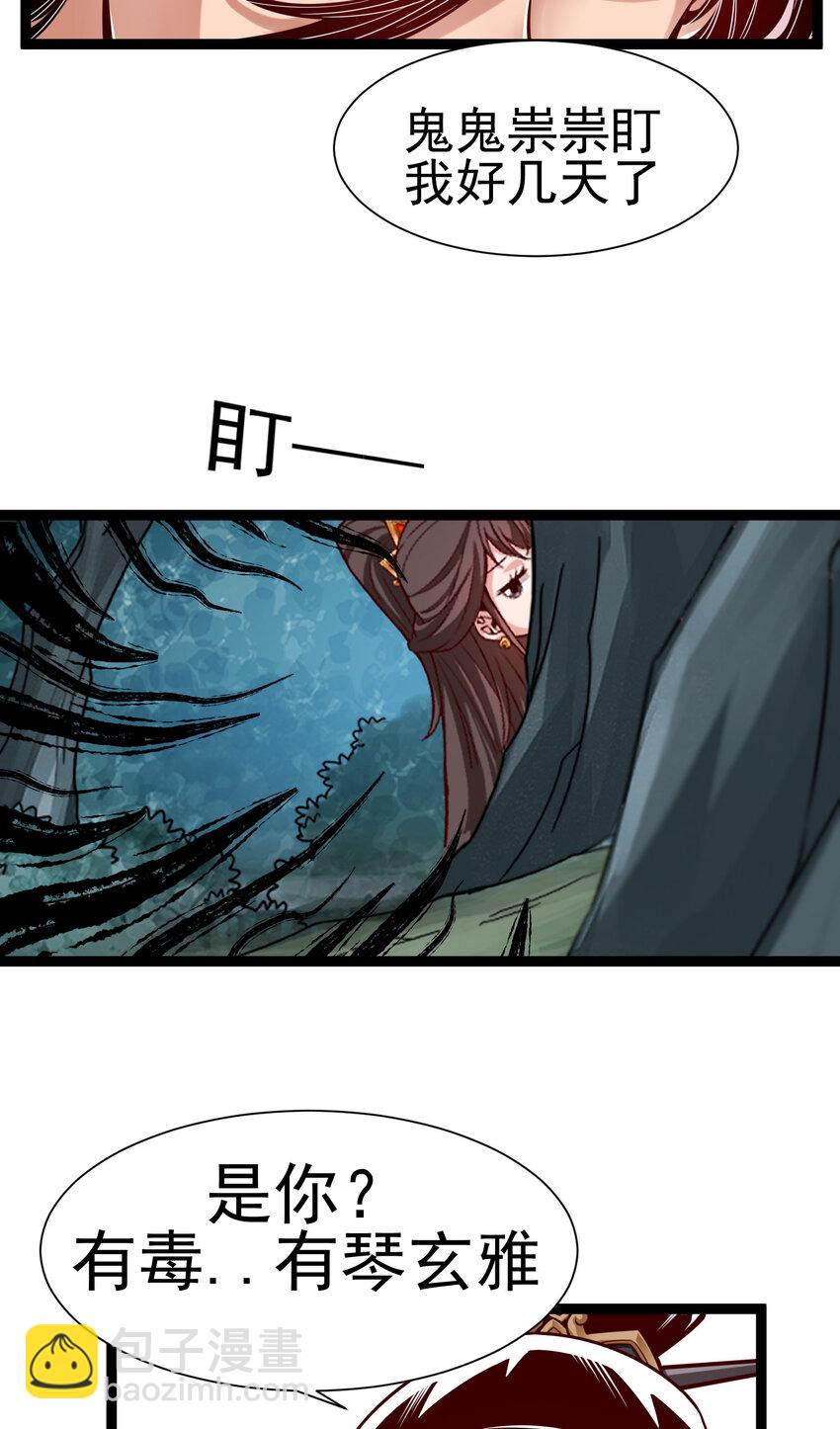 番外 小剧场1-第56话