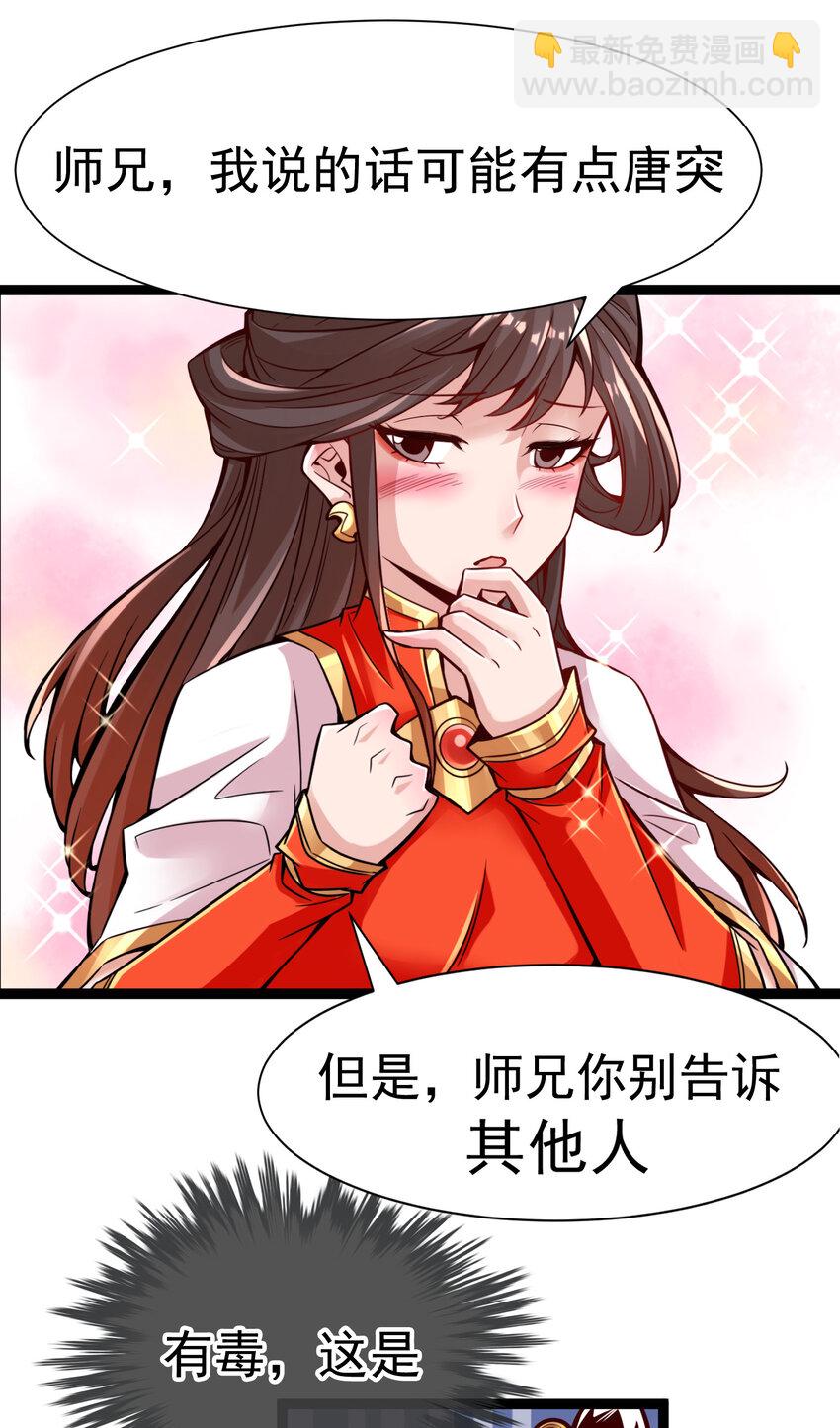 番外 小剧场1-第56话