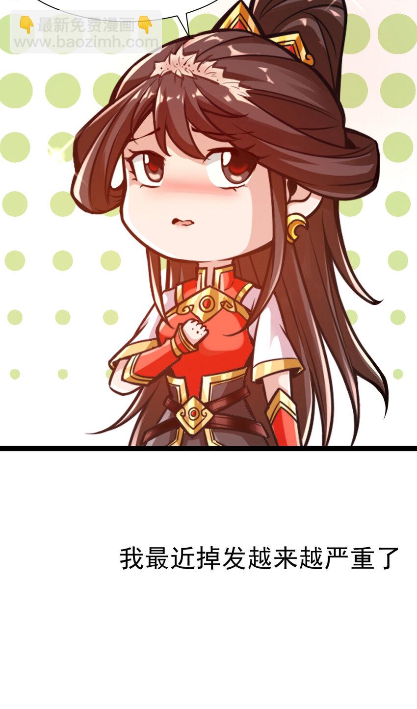 番外 小剧场1-第56话