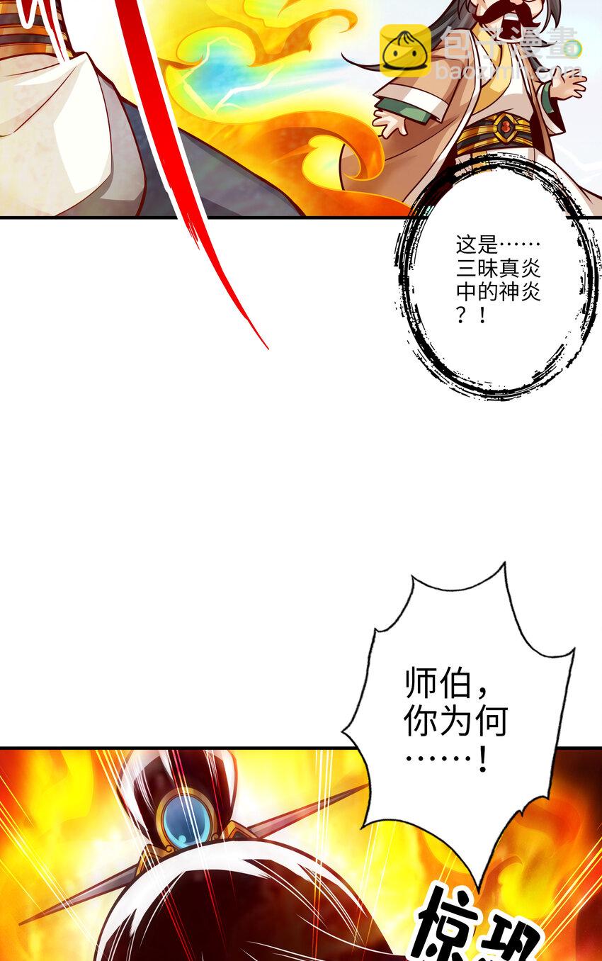 56 第56话-陷入阵法-第58话