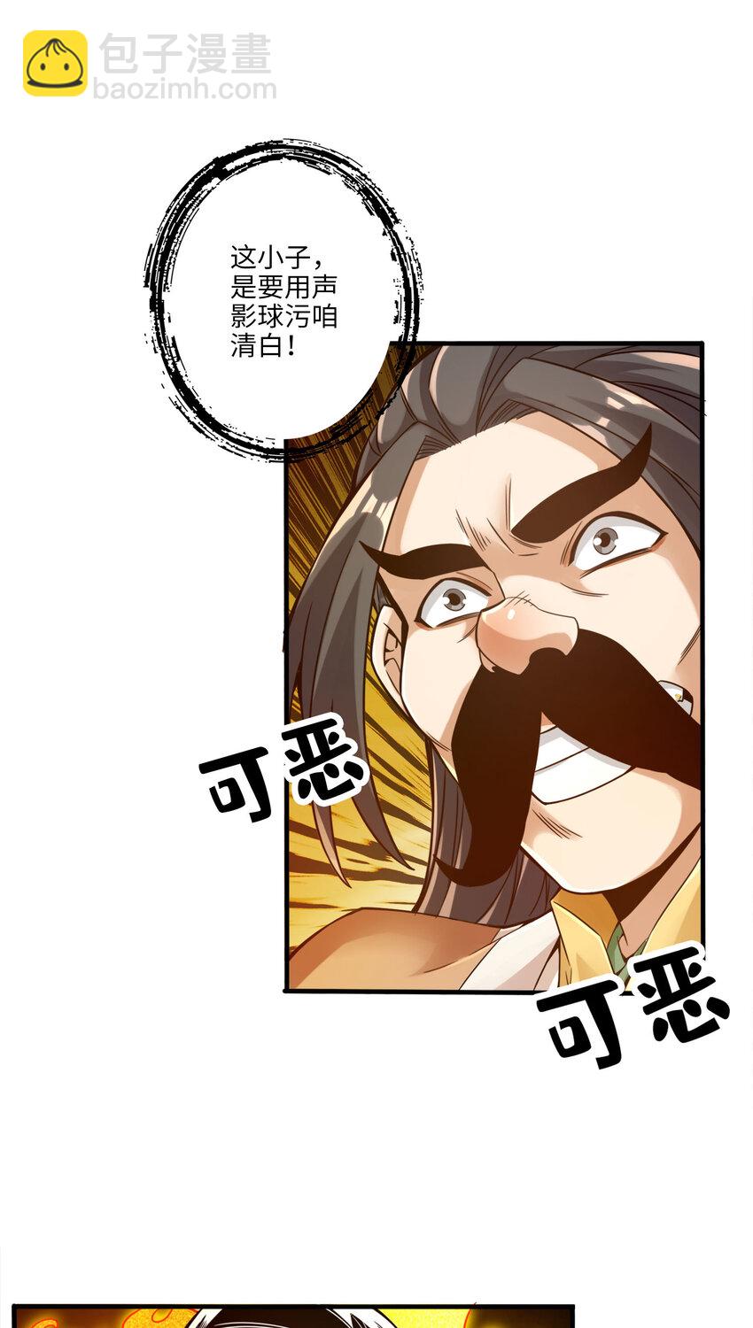 56 第56话-陷入阵法-第58话