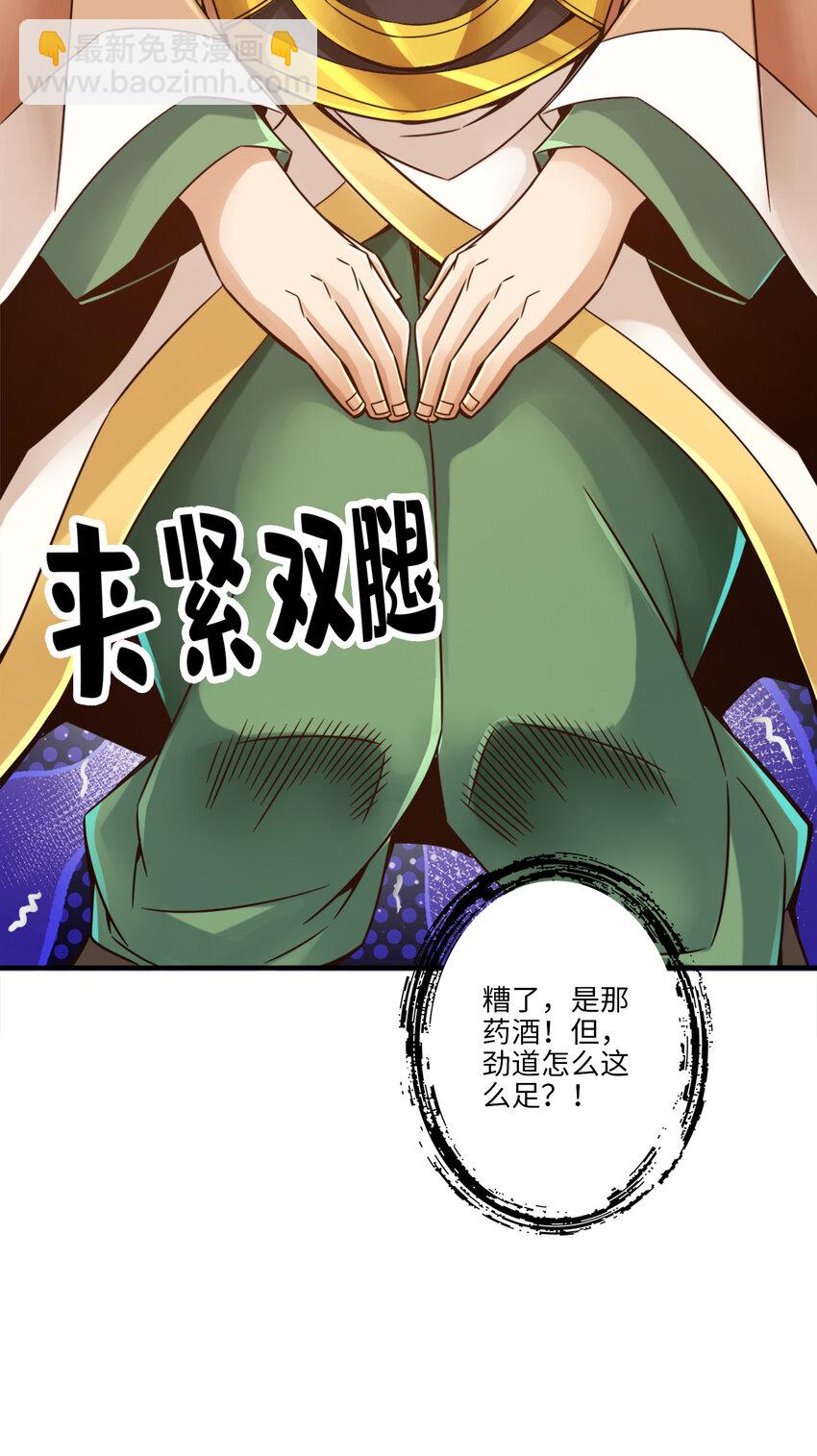 56 第56话-陷入阵法-第58话