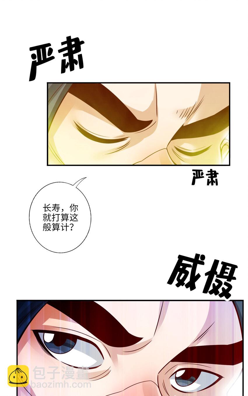 56 第56话-陷入阵法-第58话