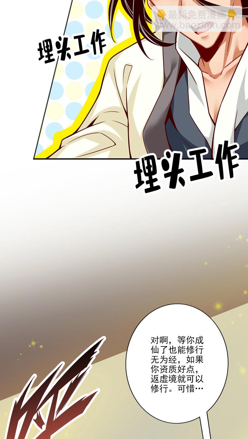 58 第58话-无为经-第60话