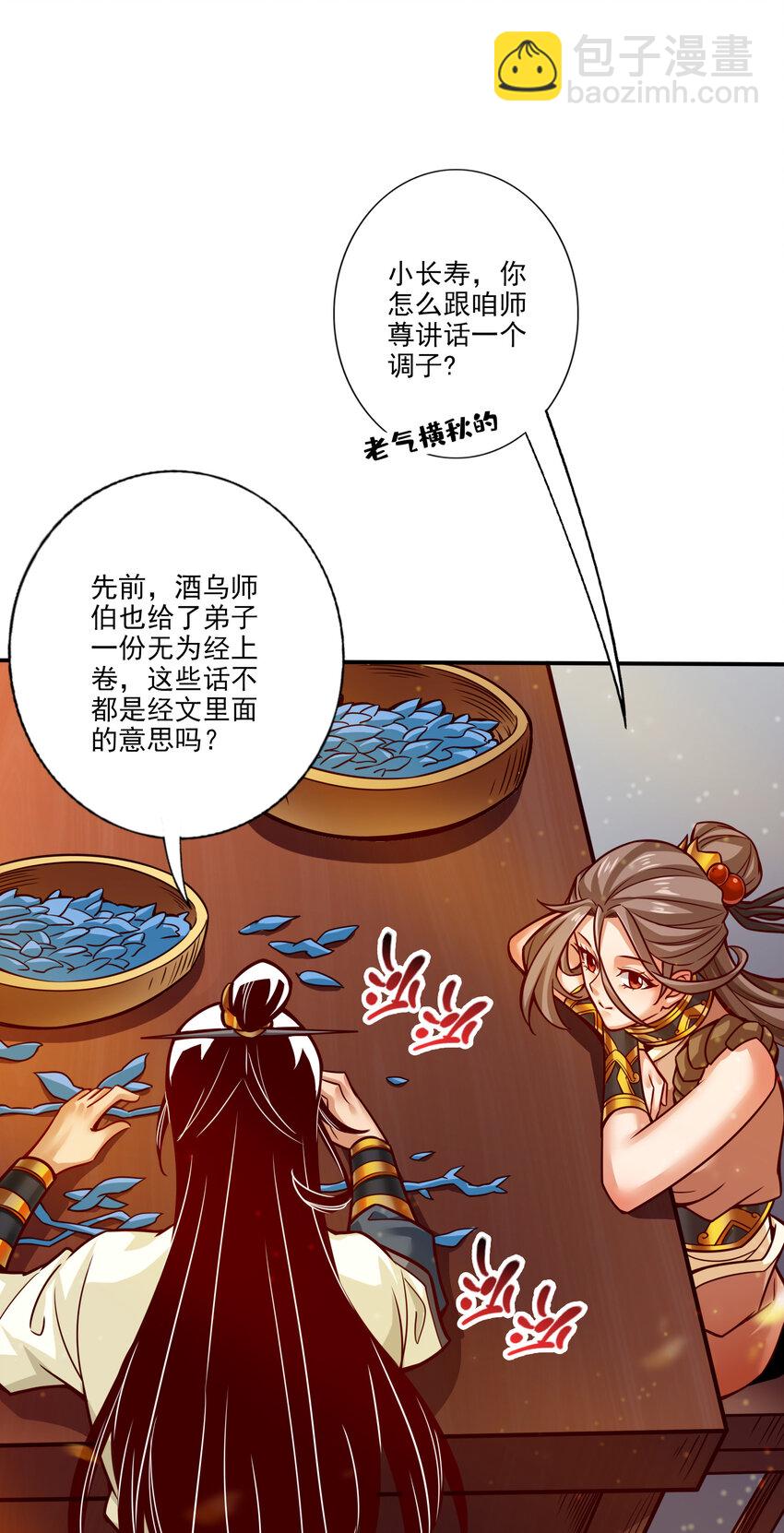 58 第58话-无为经-第60话