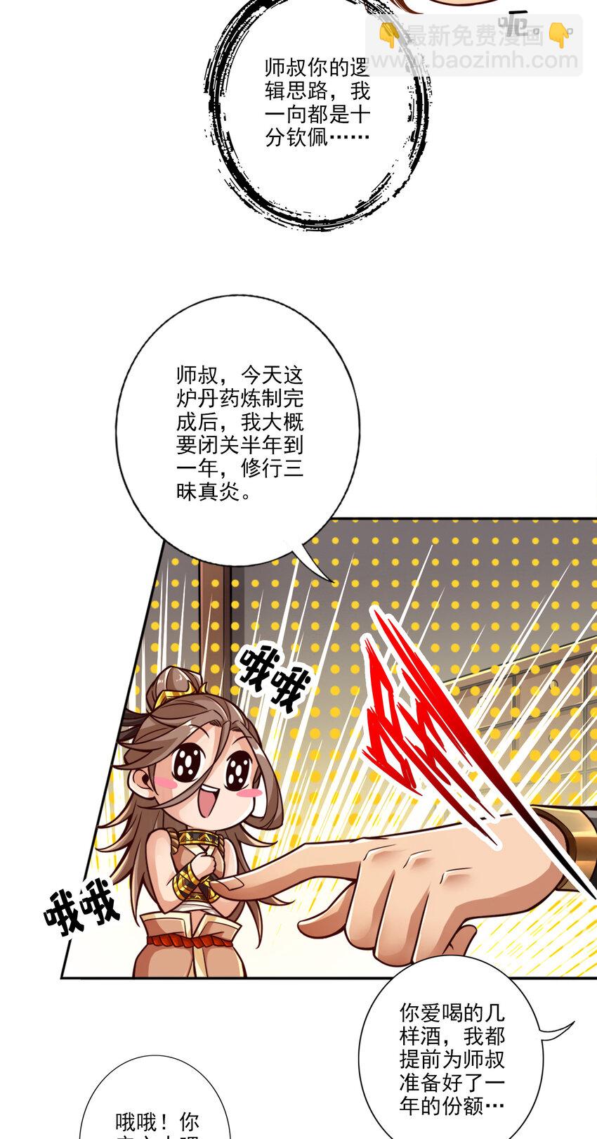 58 第58话-无为经-第60话