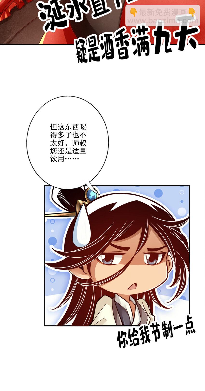 58 第58话-无为经-第60话