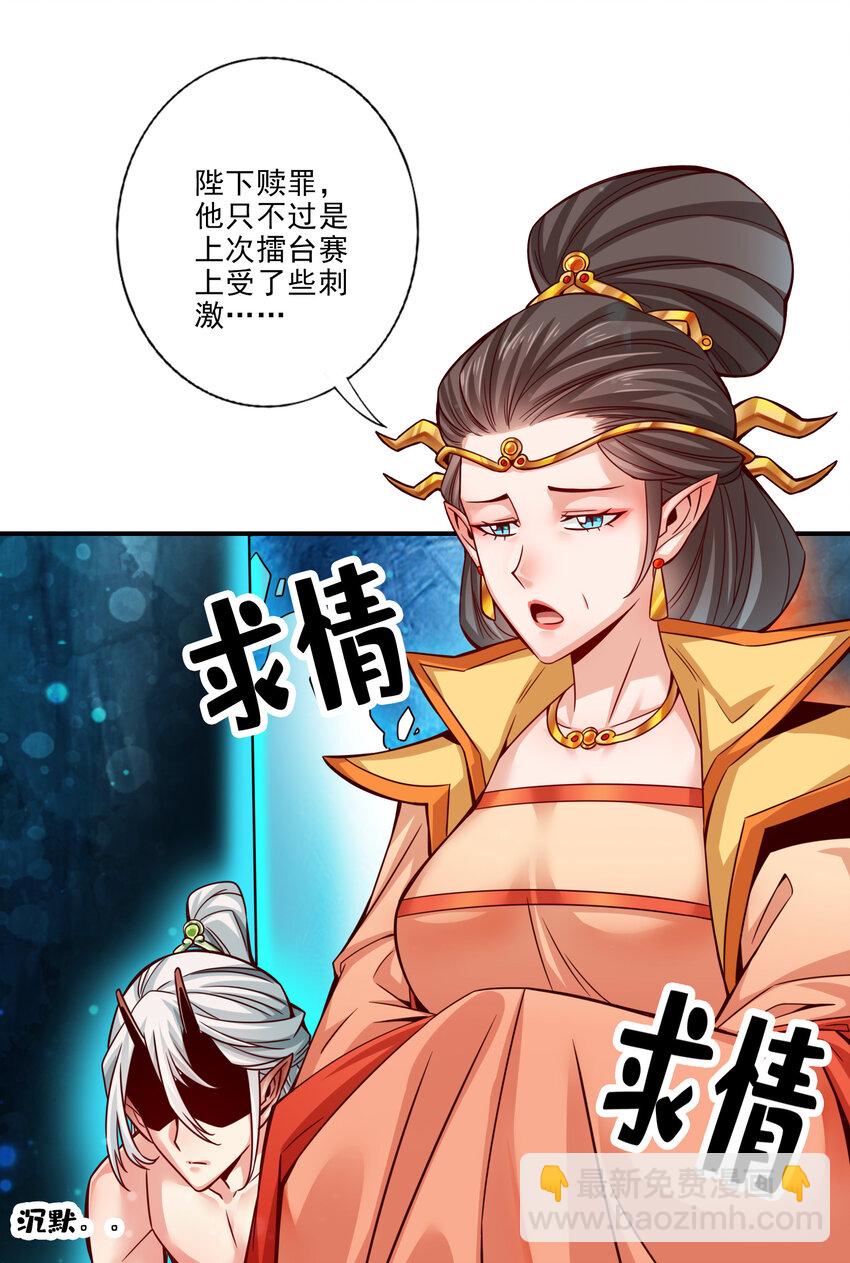 60 第60话-拜师度仙门-第62话