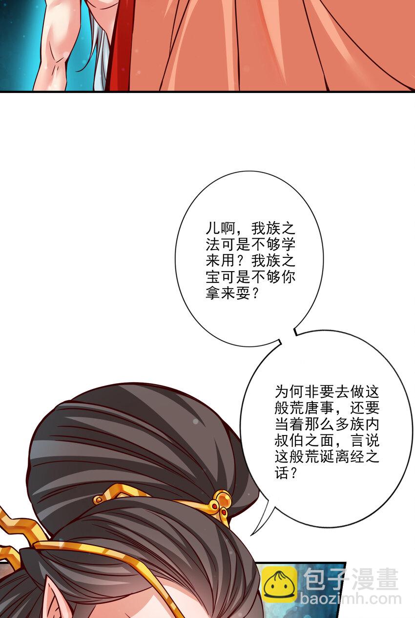 60 第60话-拜师度仙门-第62话