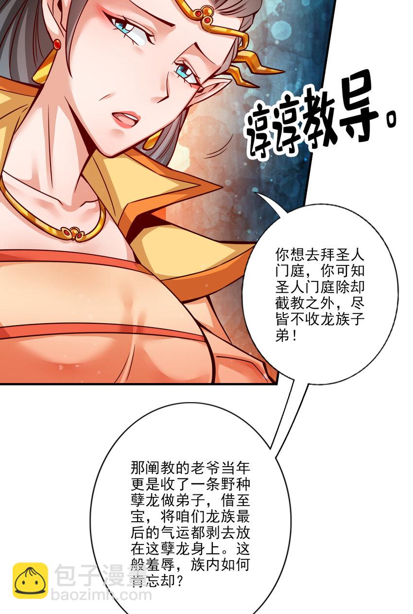 60 第60话-拜师度仙门-第62话