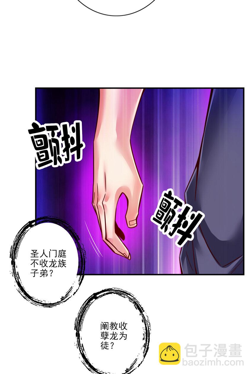 60 第60话-拜师度仙门-第62话