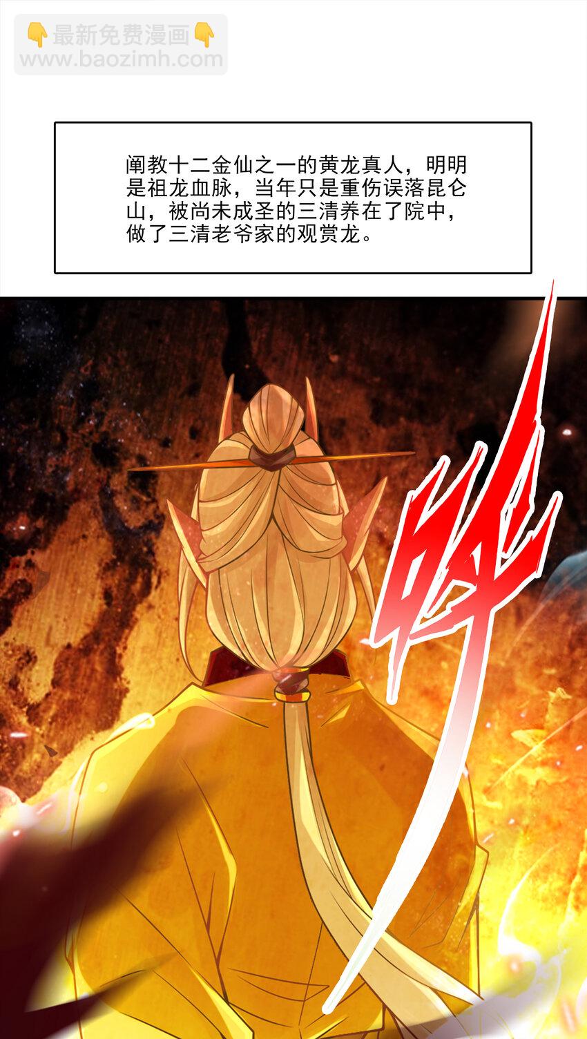 60 第60话-拜师度仙门-第62话