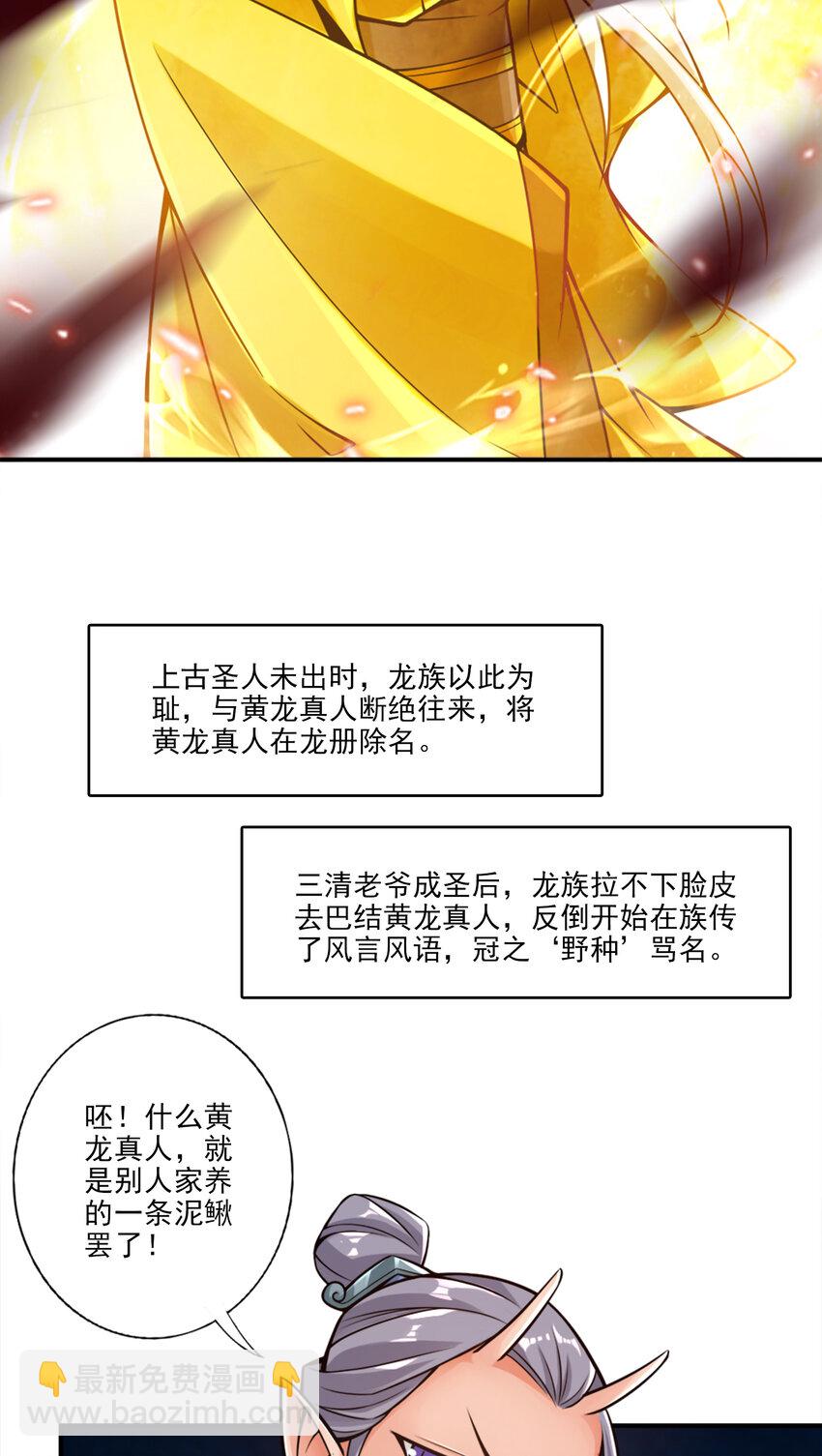60 第60话-拜师度仙门-第62话