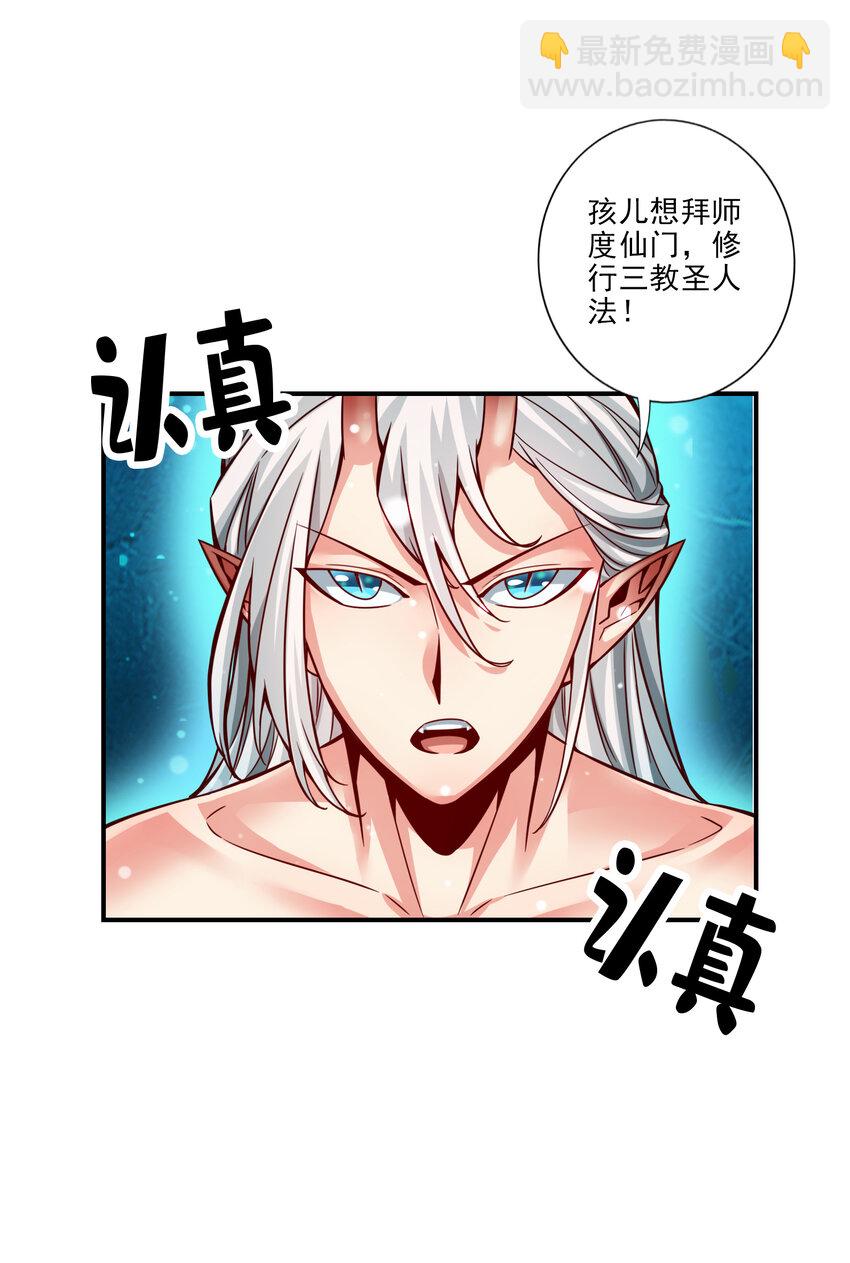 60 第60话-拜师度仙门-第62话