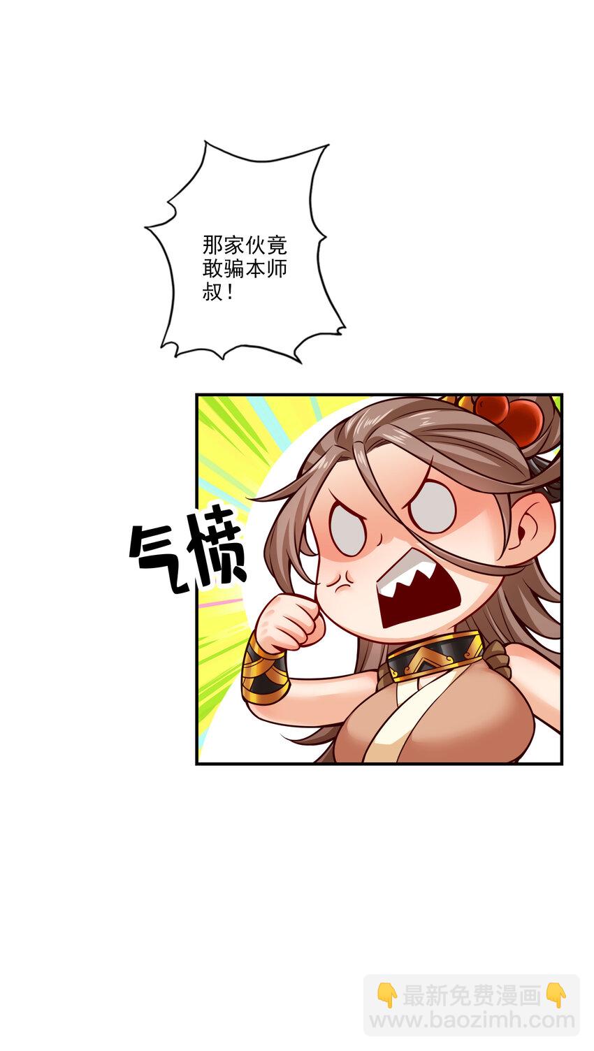 62 第62话-骗术-第64话