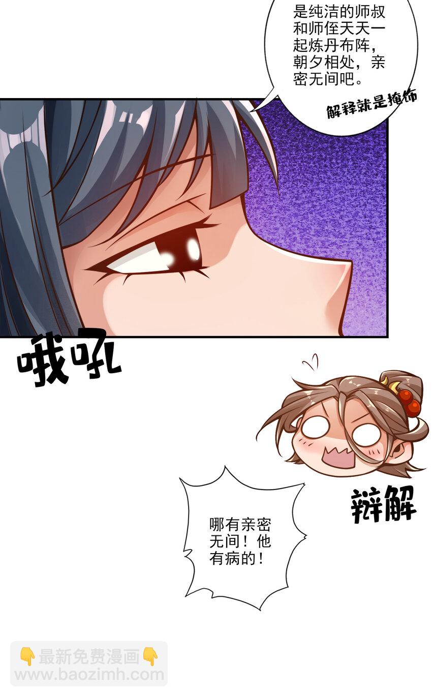 62 第62话-骗术-第64话
