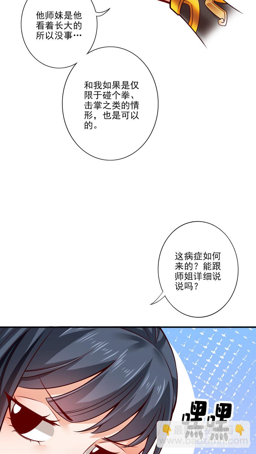62 第62话-骗术-第64话