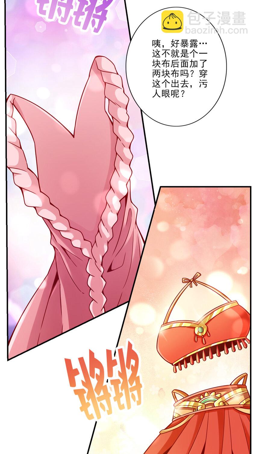 64 第64话-女人味-第66话