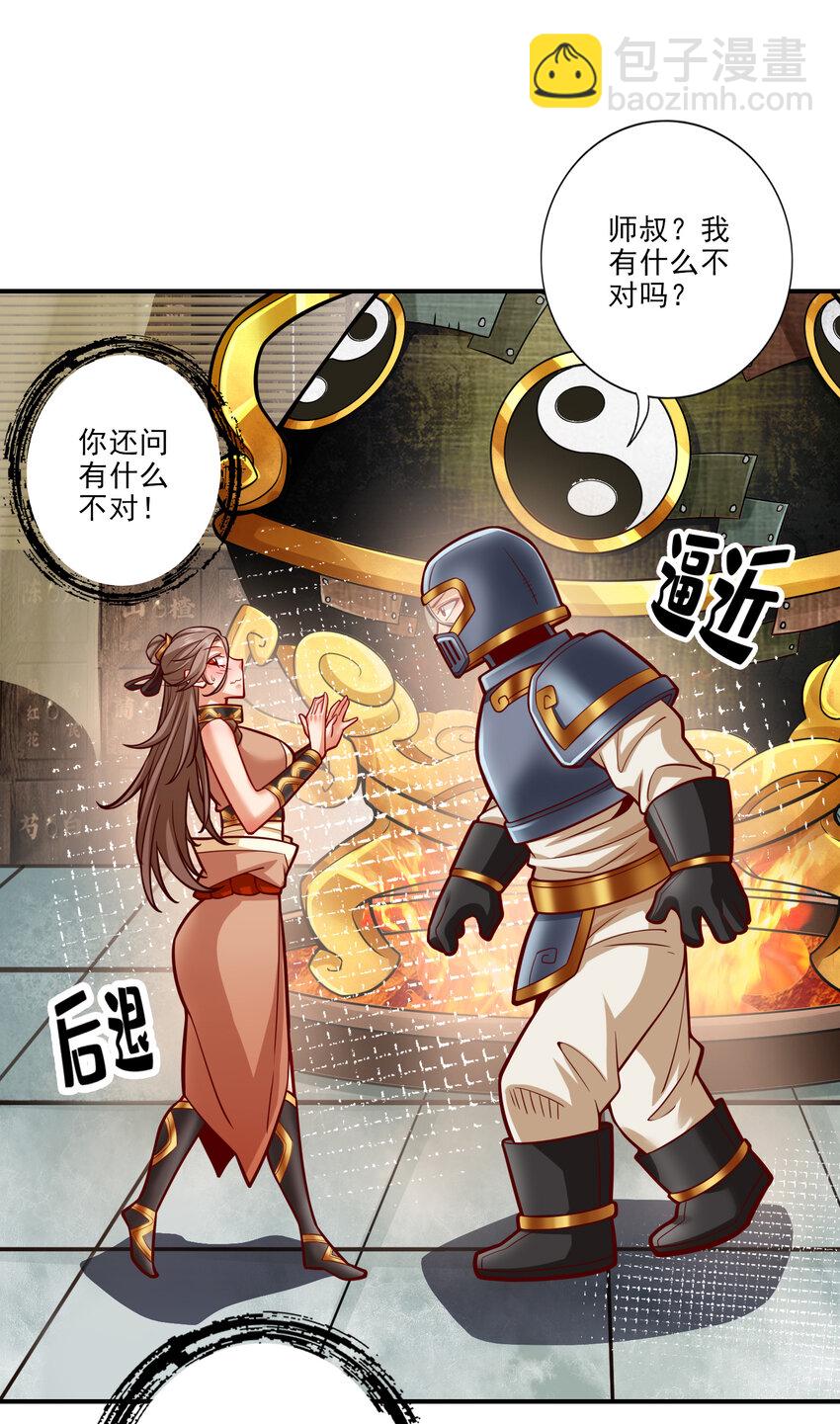 64 第64话-女人味-第66话