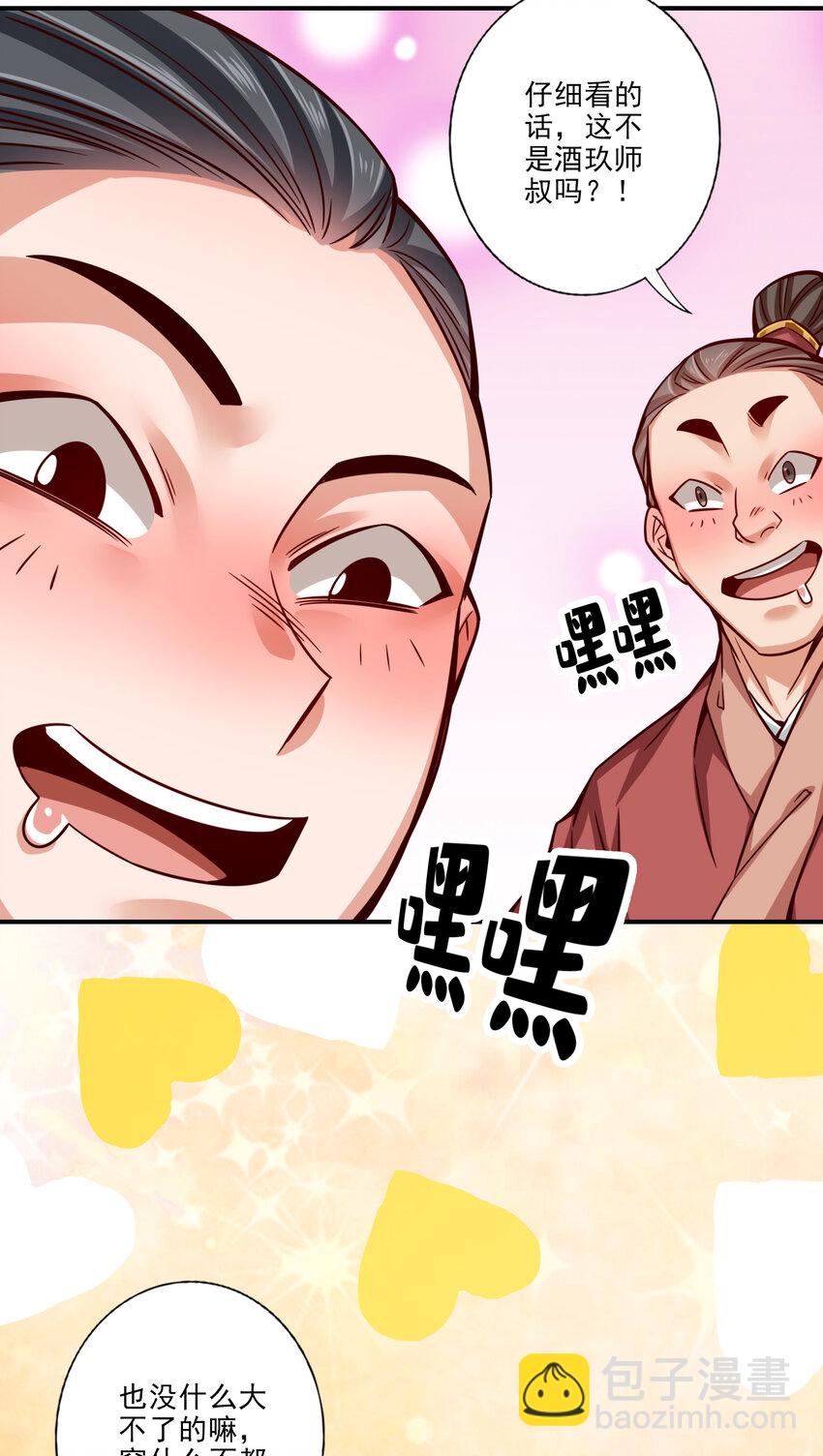 64 第64话-女人味-第66话