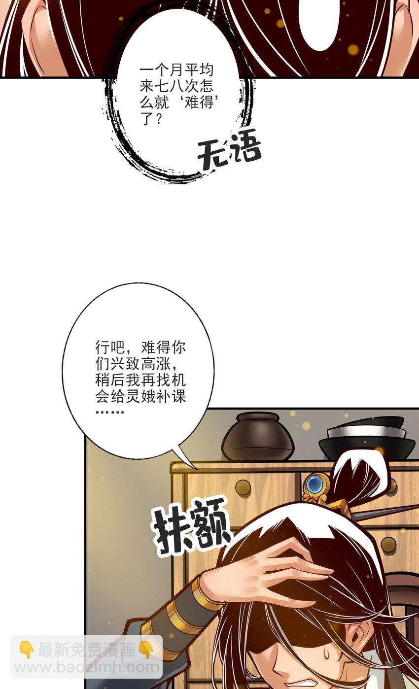 66 第66话-斗大神-第68话