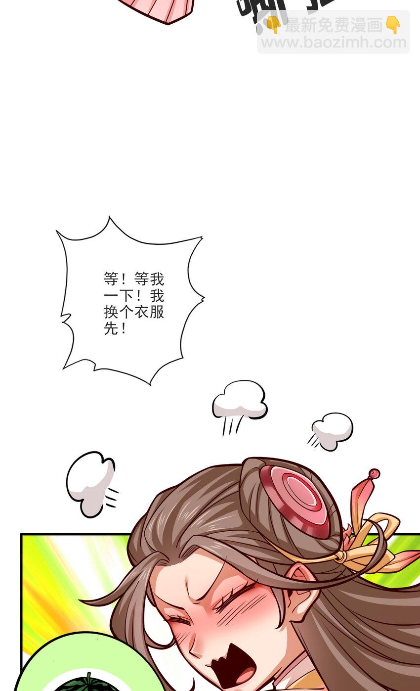 66 第66话-斗大神-第68话
