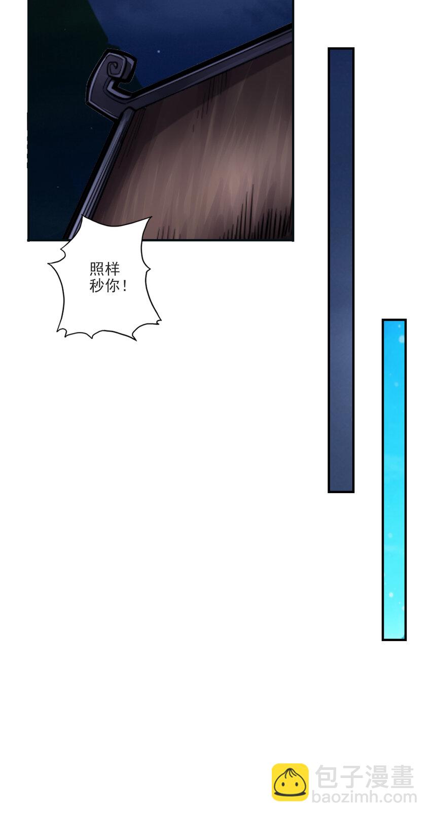 66 第66话-斗大神-第68话