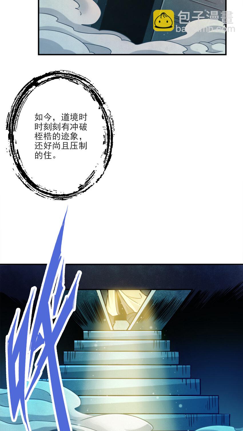 66 第66话-斗大神-第68话