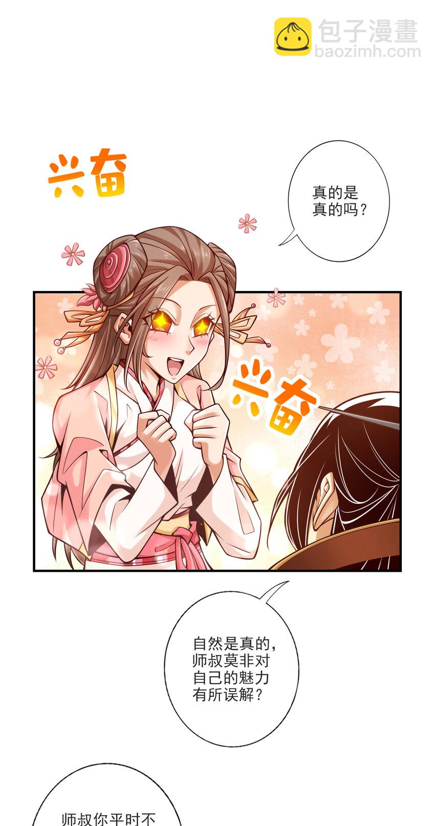 66 第66话-斗大神-第68话