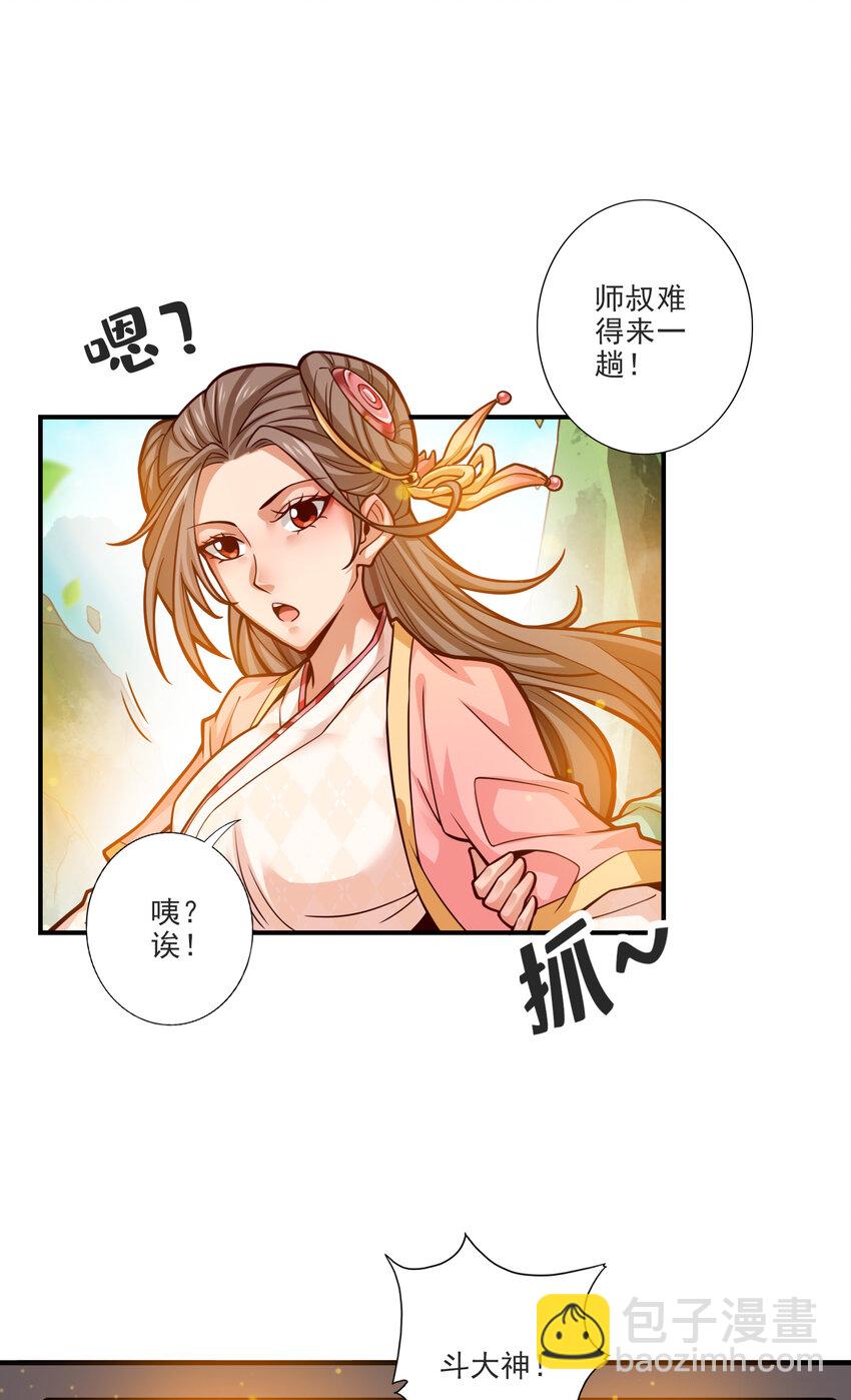 66 第66话-斗大神-第68话