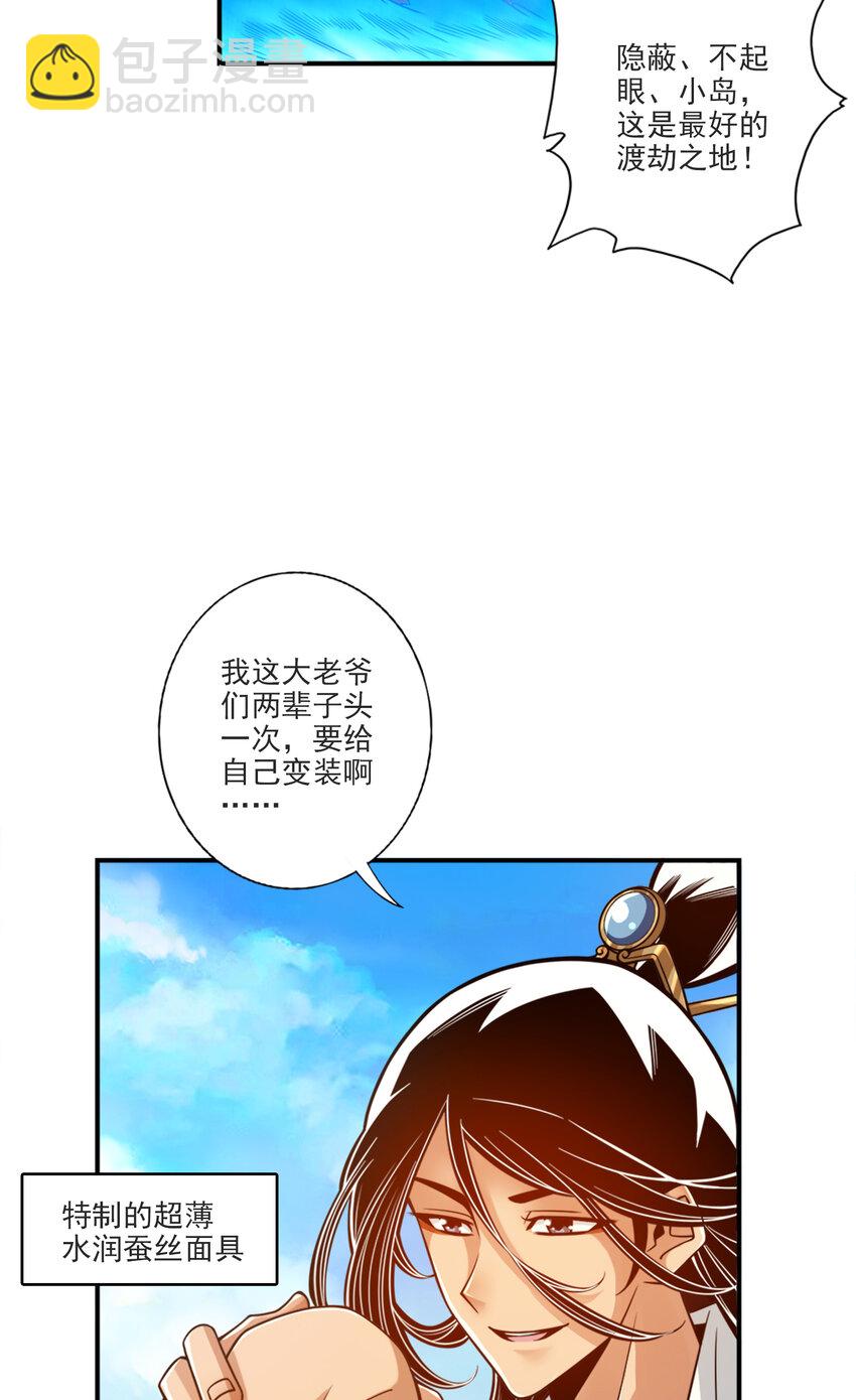 68 第68话-羁绊-第70话