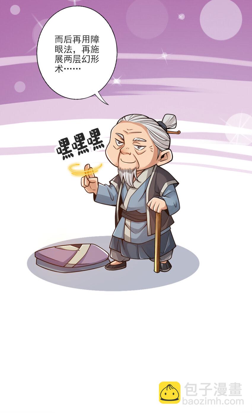 68 第68话-羁绊-第70话
