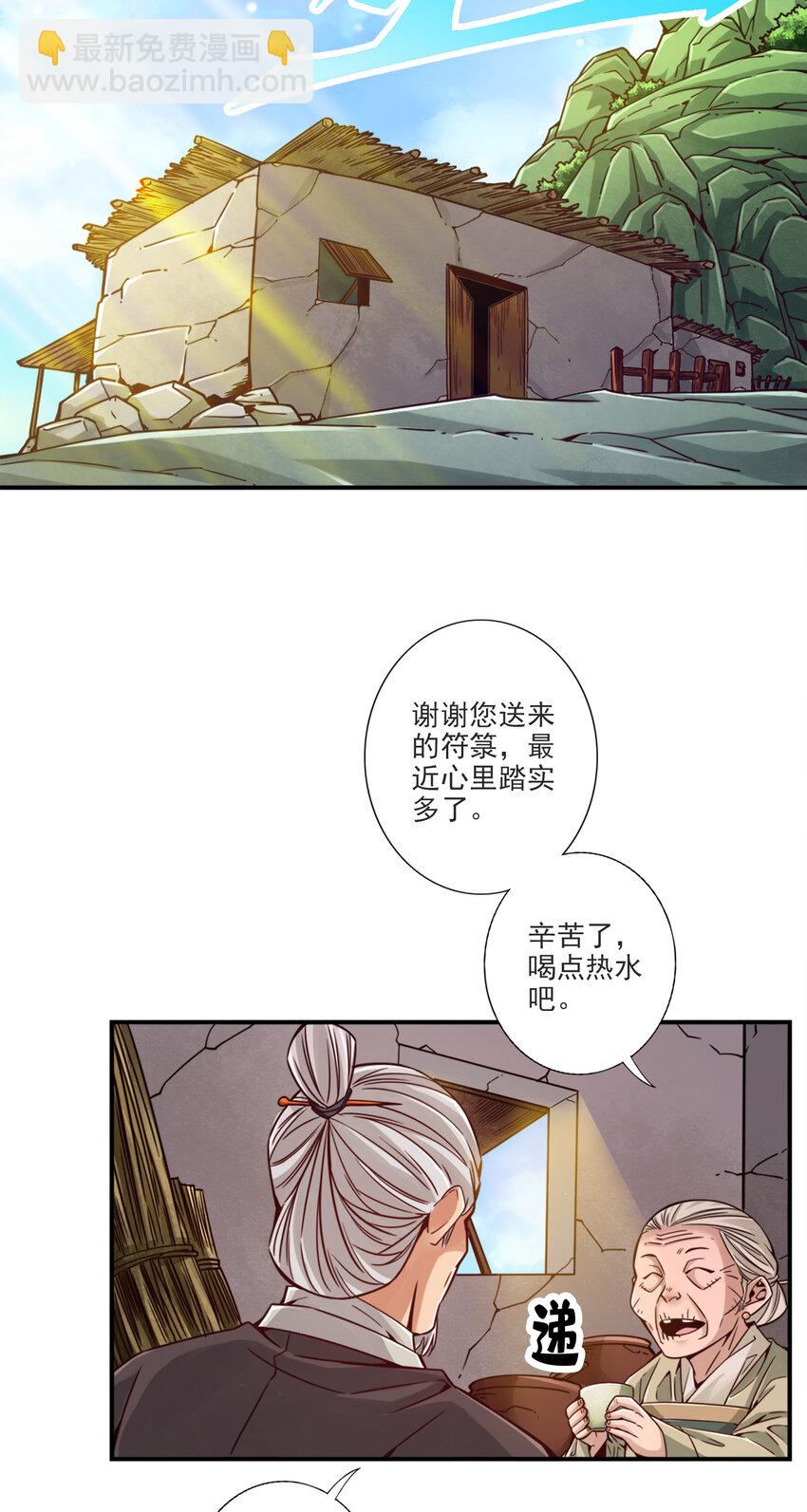 68 第68话-羁绊-第70话