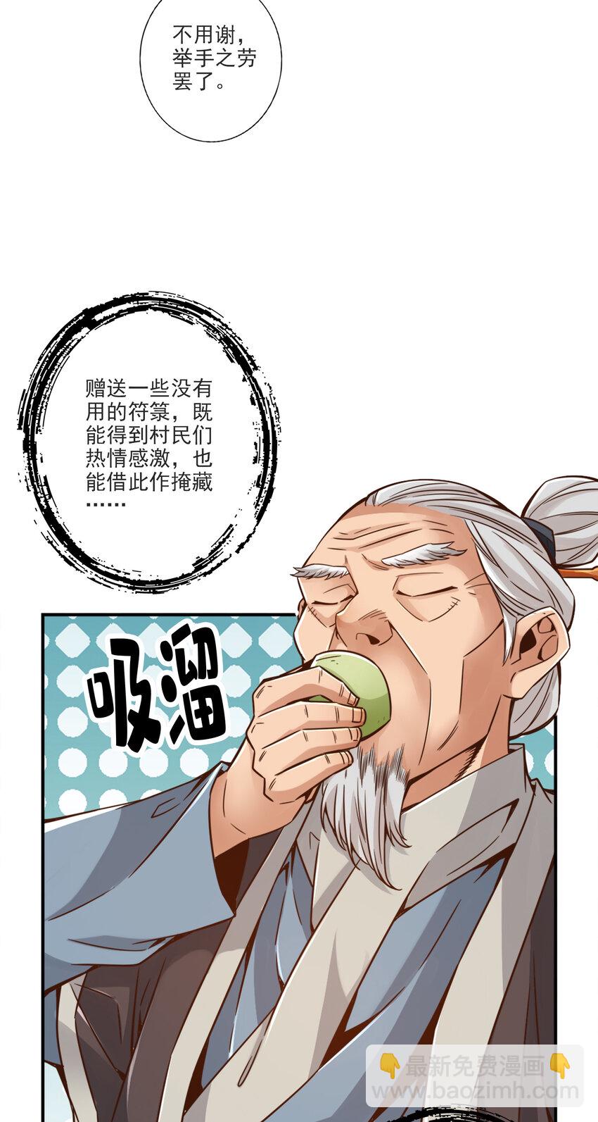 68 第68话-羁绊-第70话