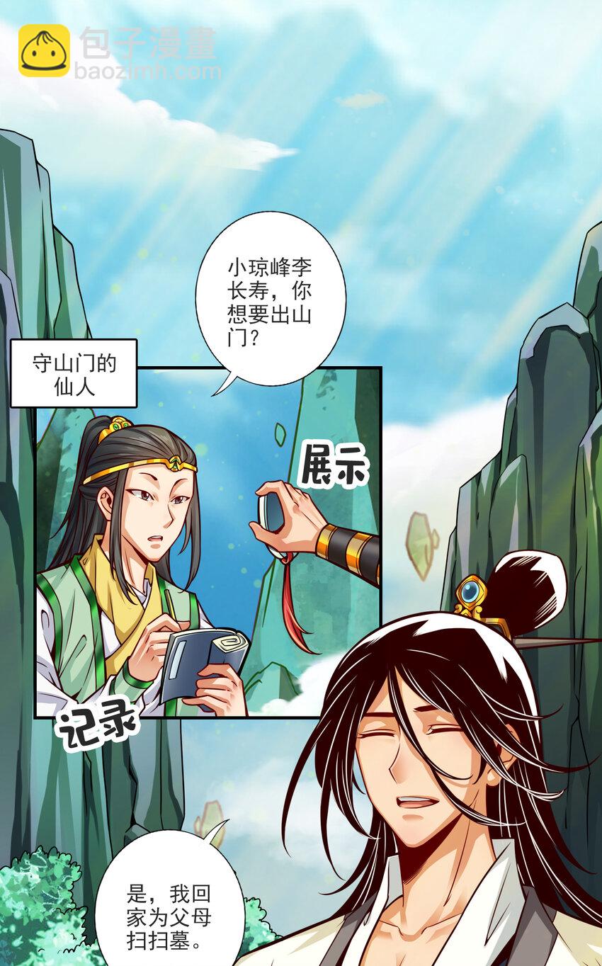 68 第68话-羁绊-第70话