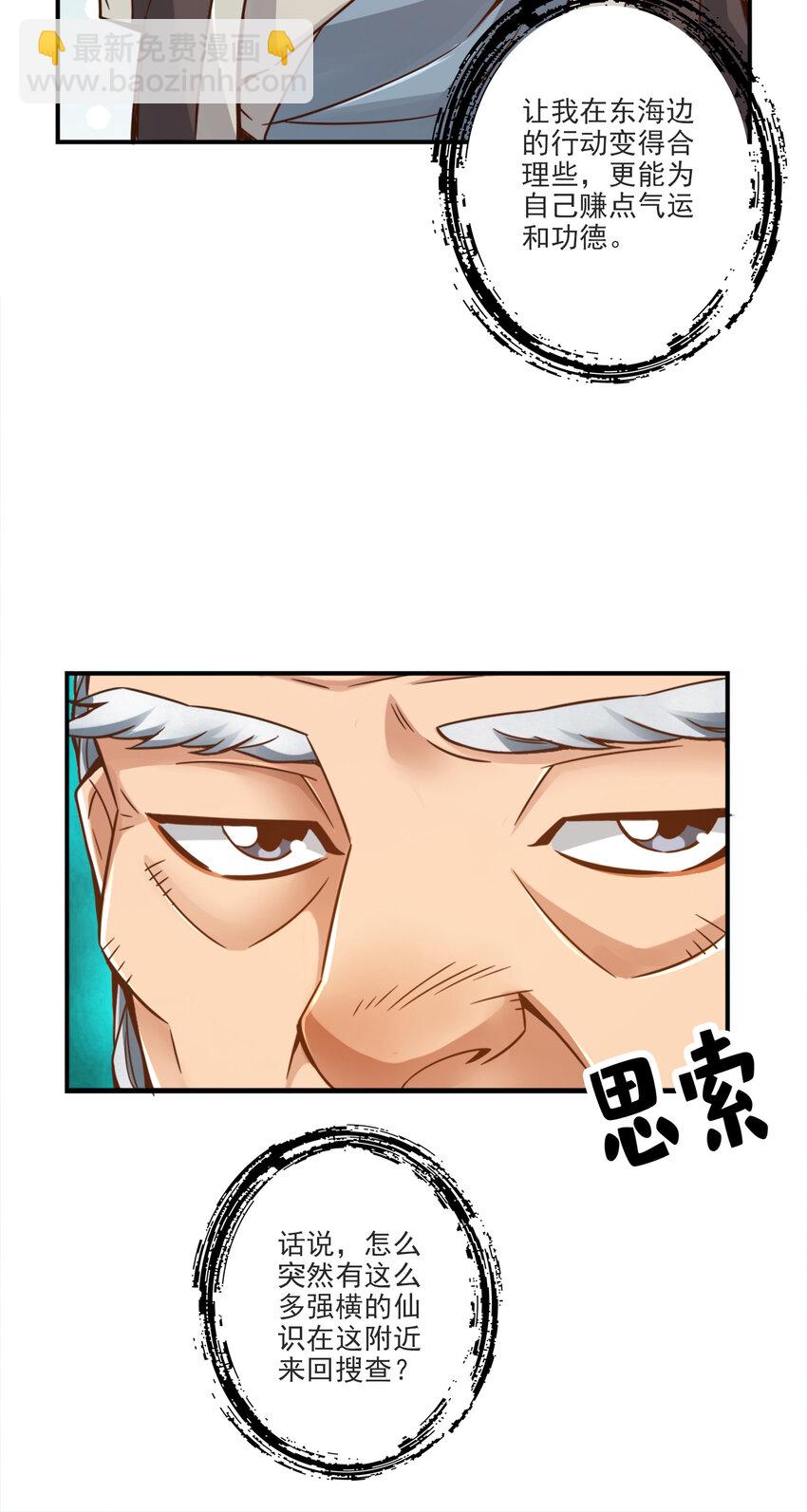 68 第68话-羁绊-第70话
