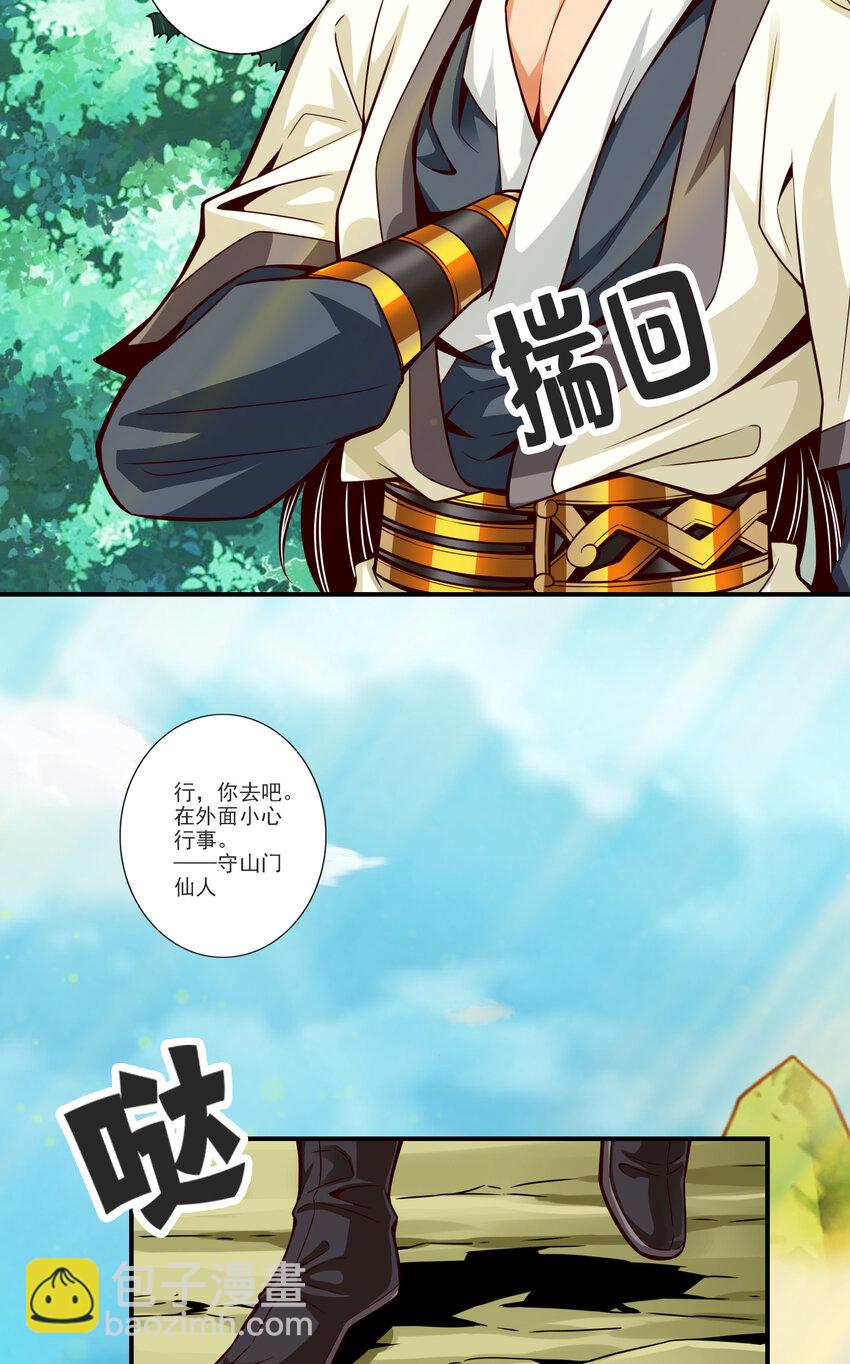 68 第68话-羁绊-第70话