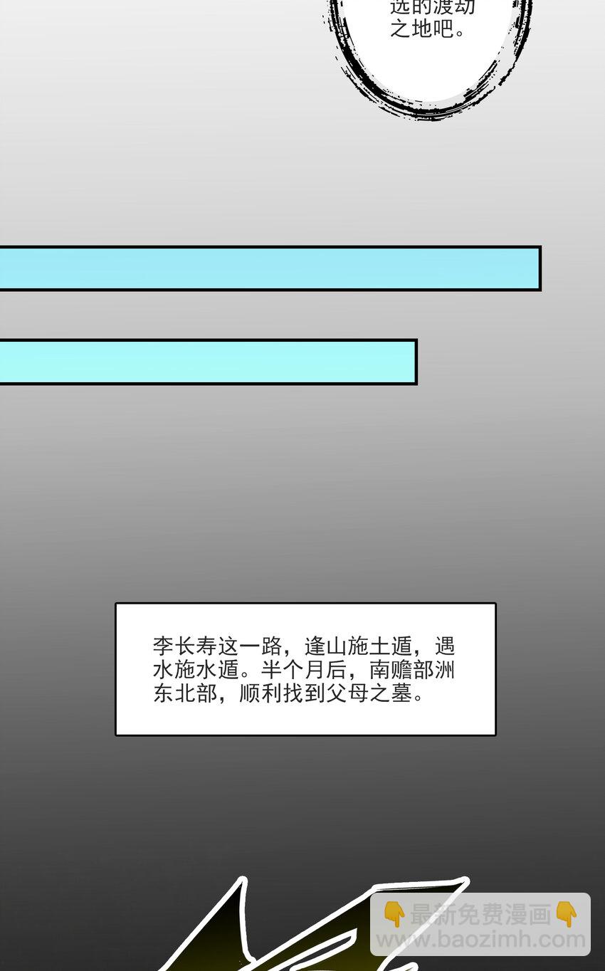 68 第68话-羁绊-第70话