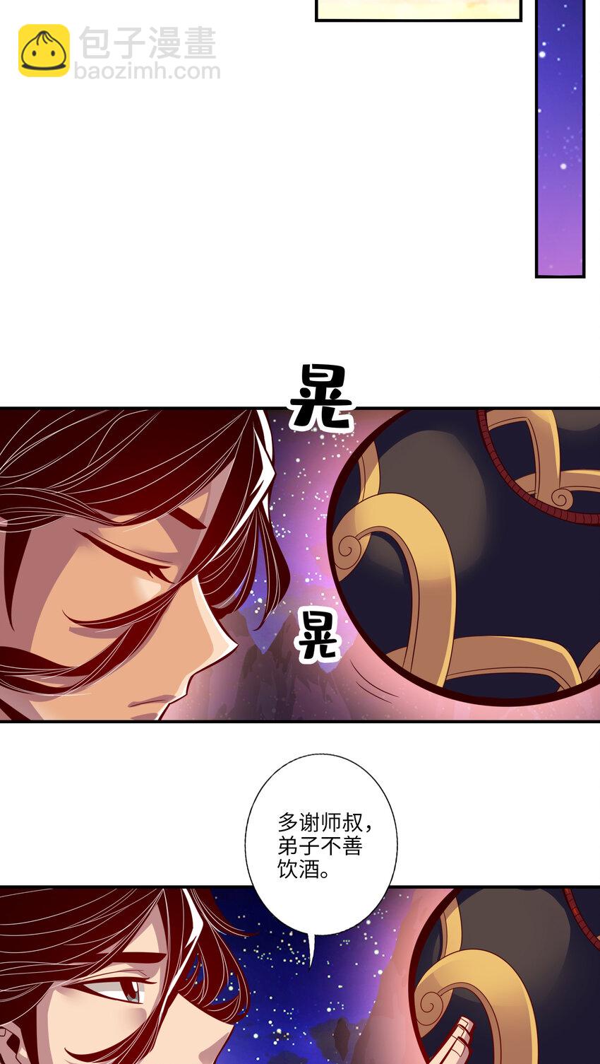 7 第7话-你有毒啊！-第8话