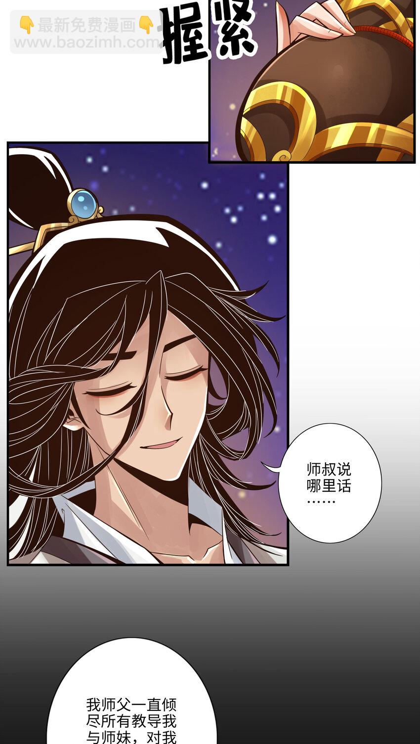7 第7话-你有毒啊！-第8话