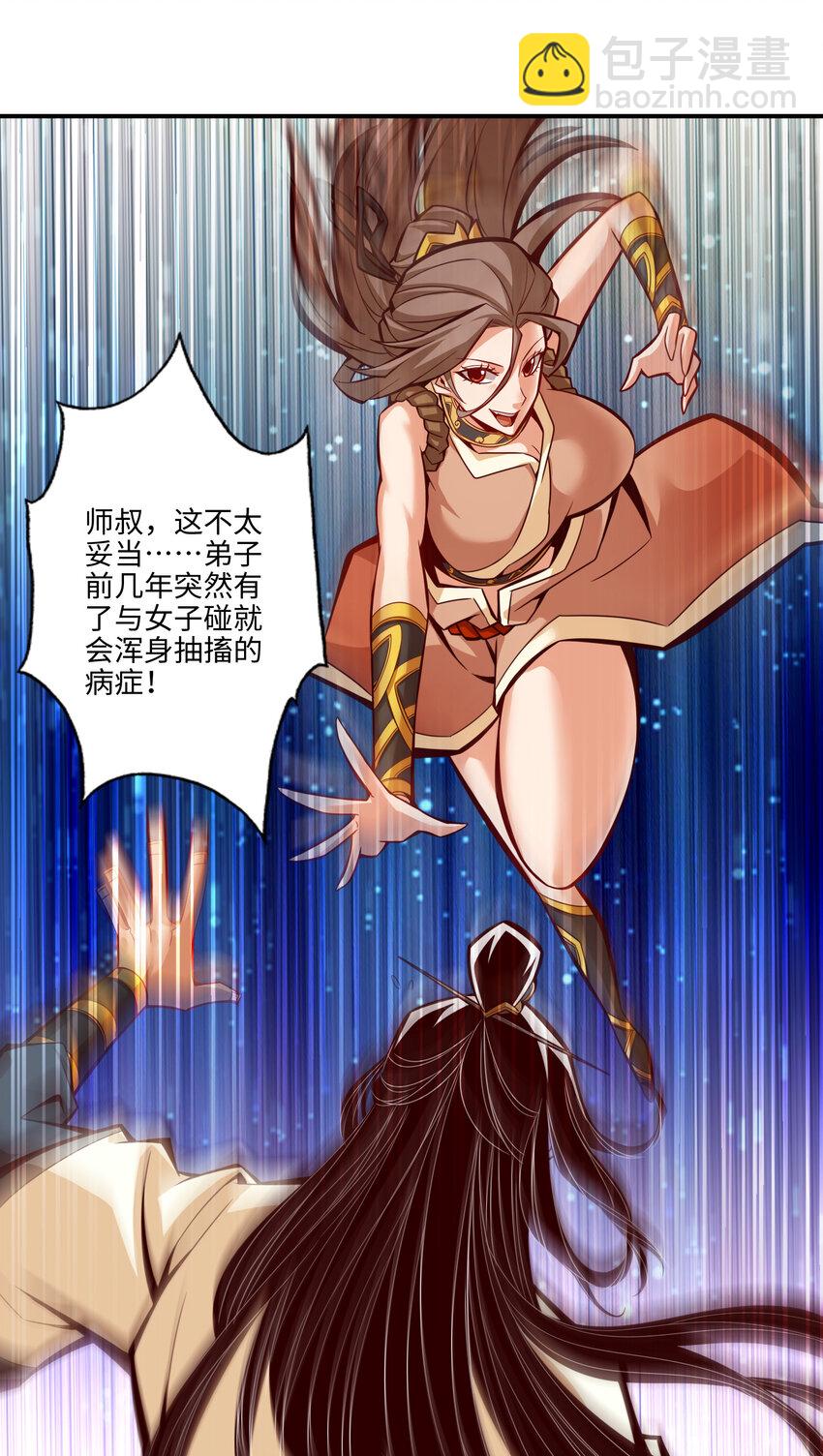 7 第7话-你有毒啊！-第8话